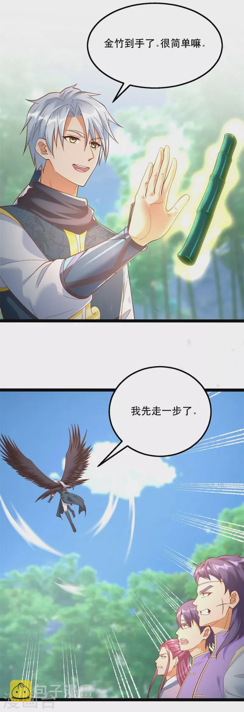 第194话 寻找雷池 第2页