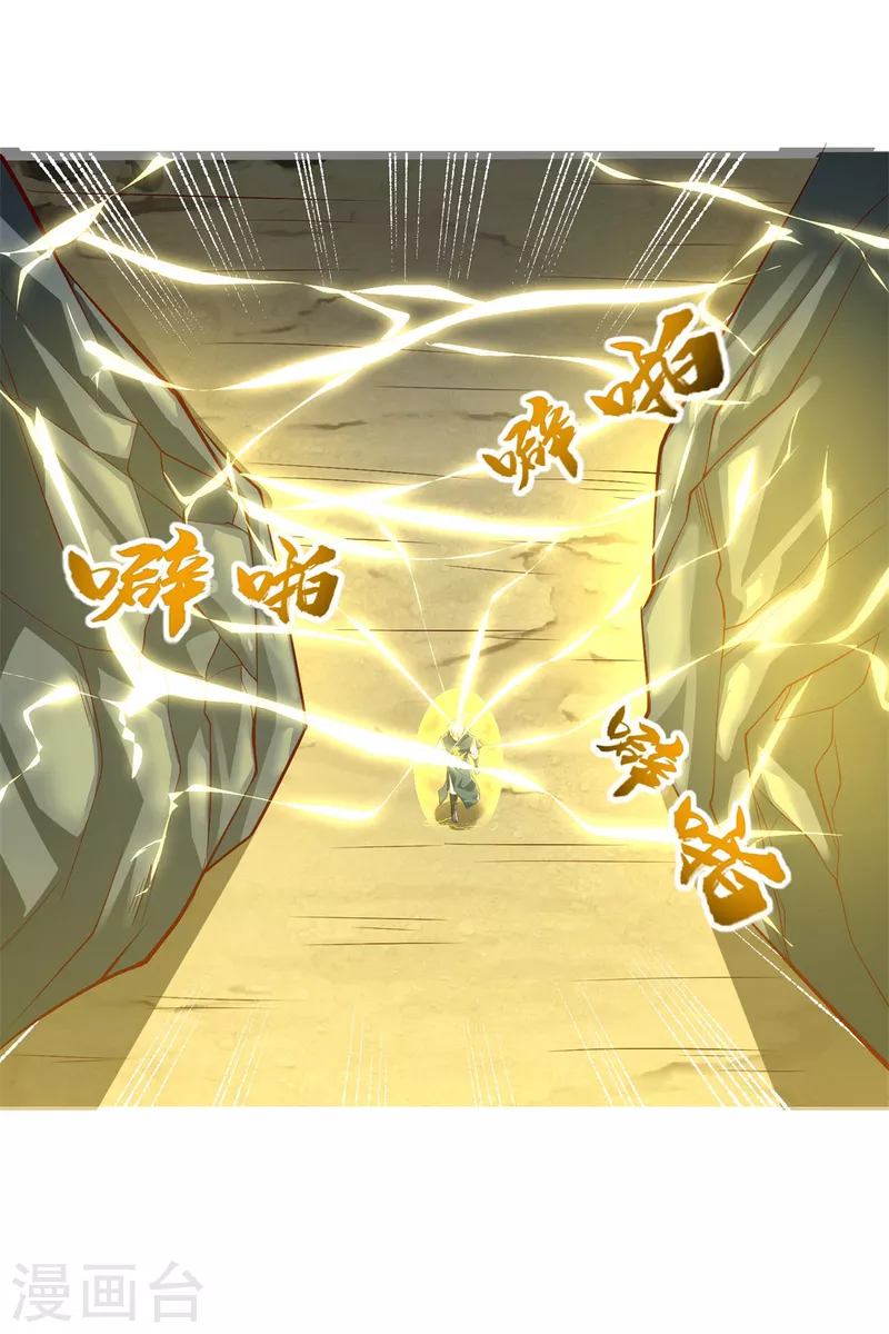 第194话 寻找雷池 第18页