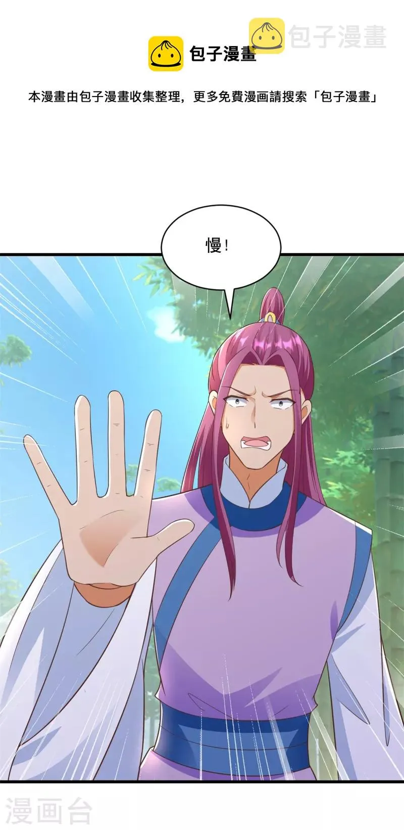 第193话 变脸如翻书 第5页