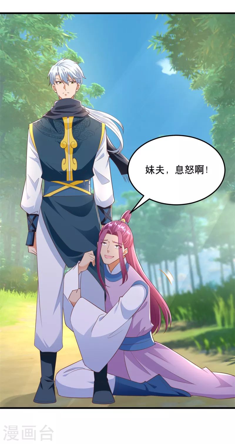 第193话 变脸如翻书 第7页