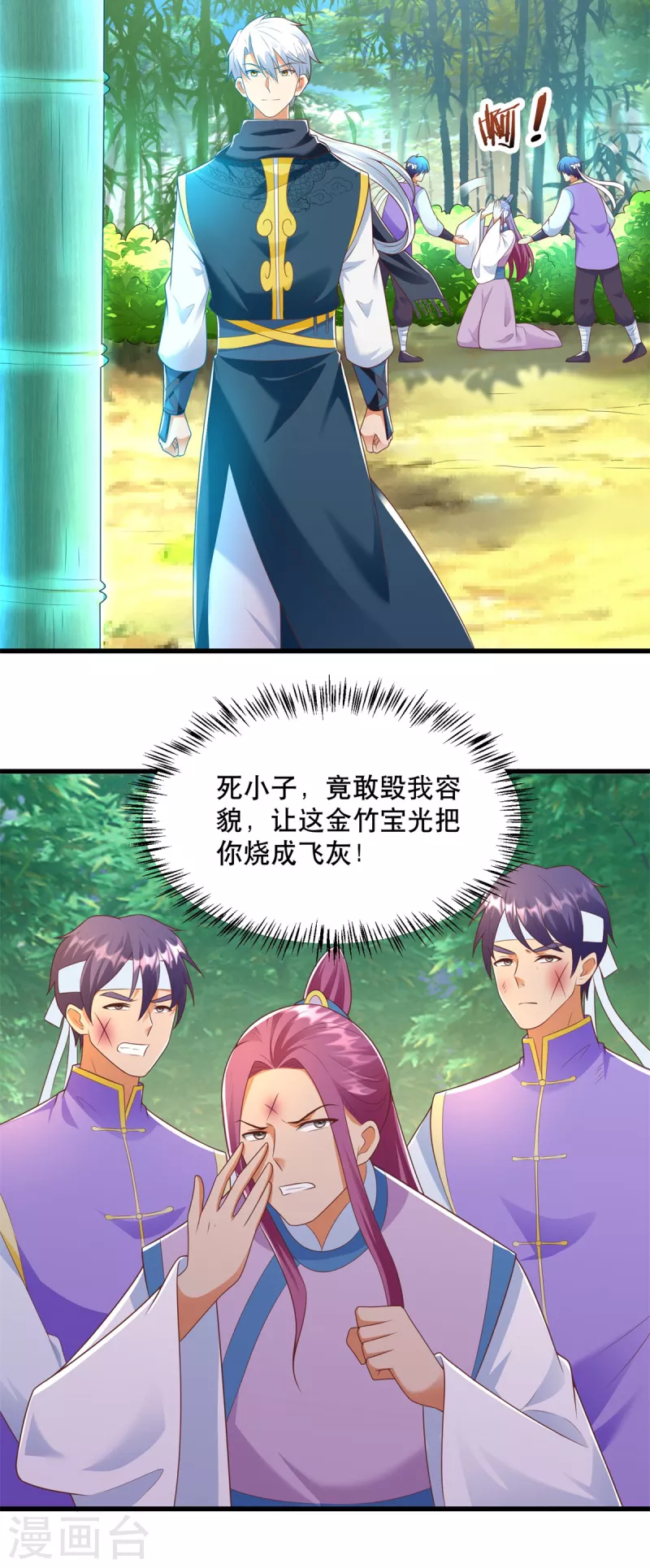 第193话 变脸如翻书 第20页