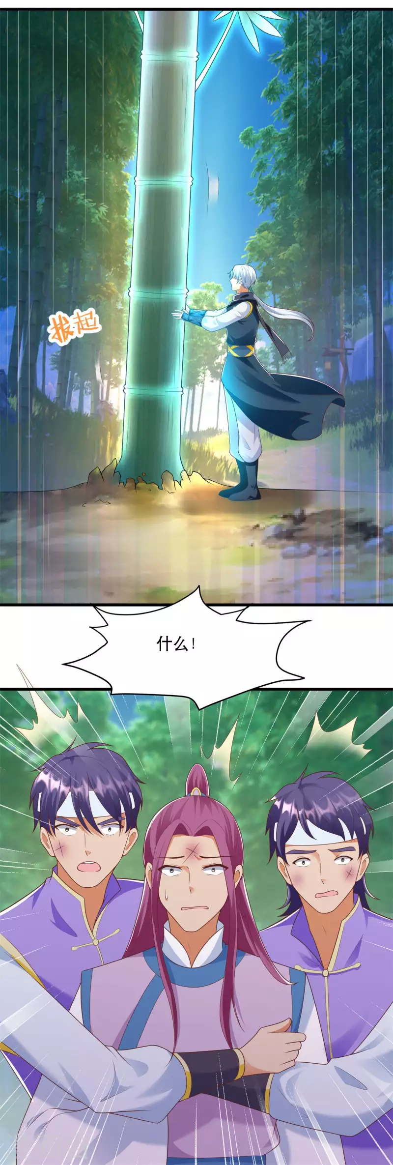 第193话 变脸如翻书 第22页