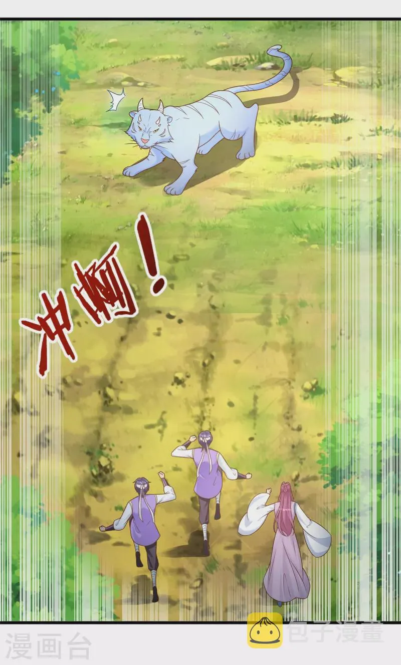 第192话 法相惊人 第2页