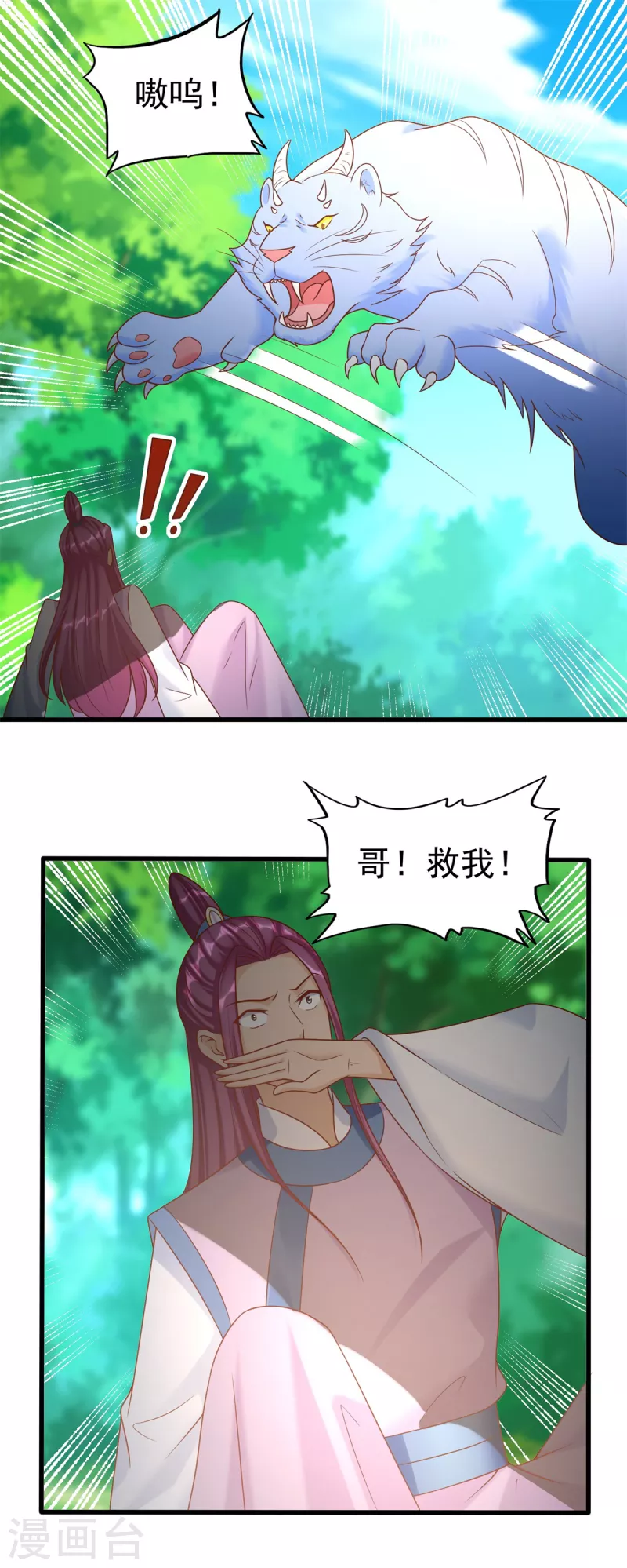 第192话 法相惊人 第6页