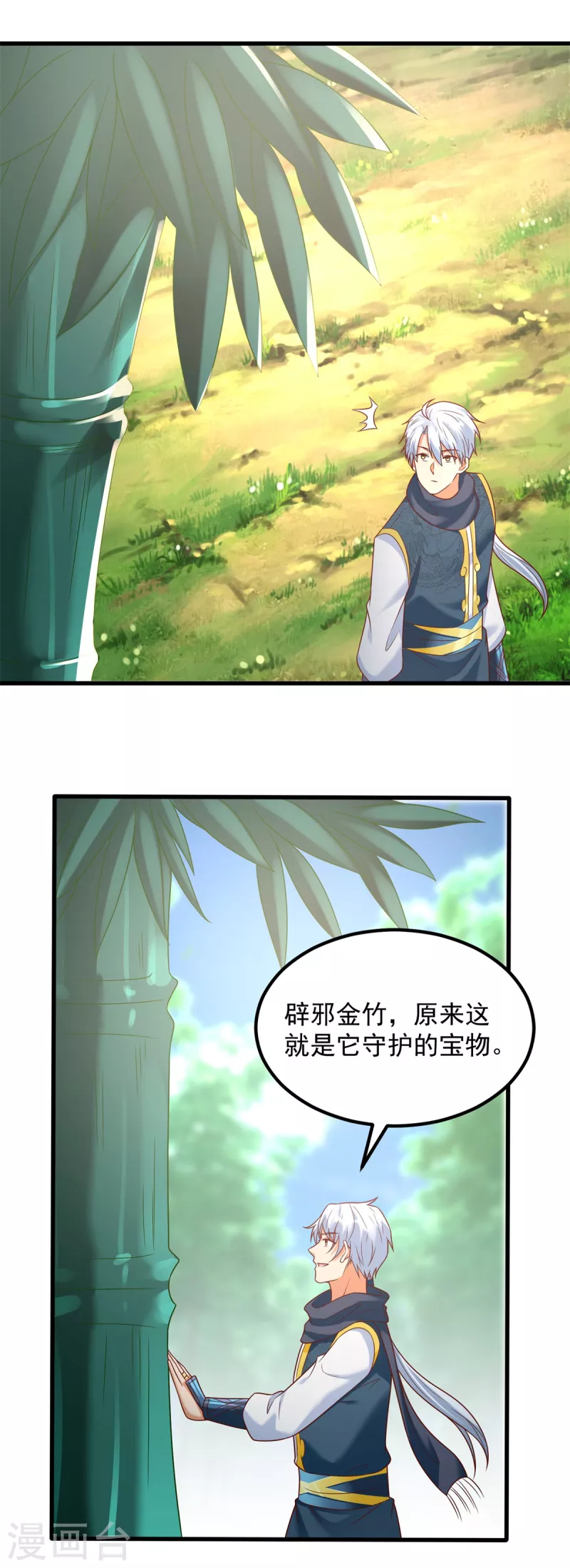 第192话 法相惊人 第12页