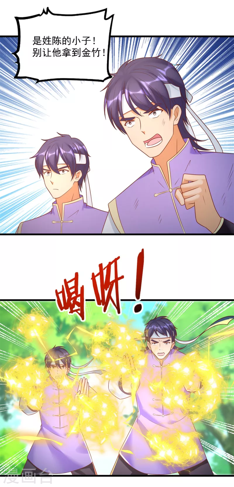 第192话 法相惊人 第13页