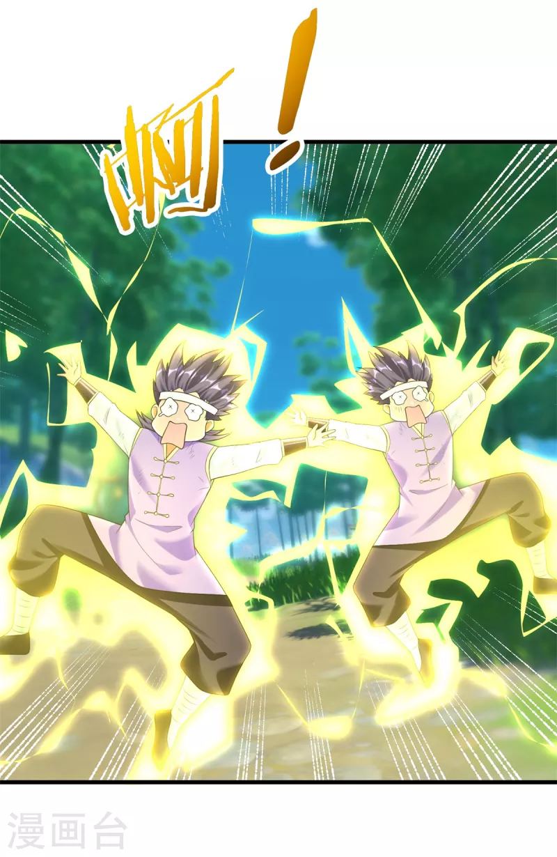 第192话 法相惊人 第17页