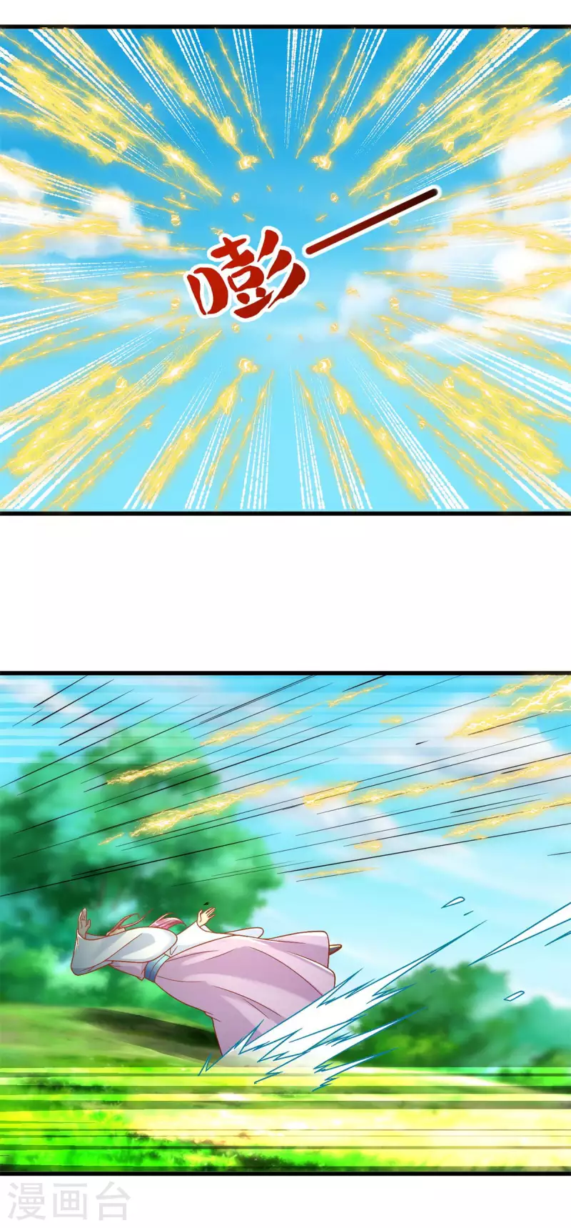 第192话 法相惊人 第23页