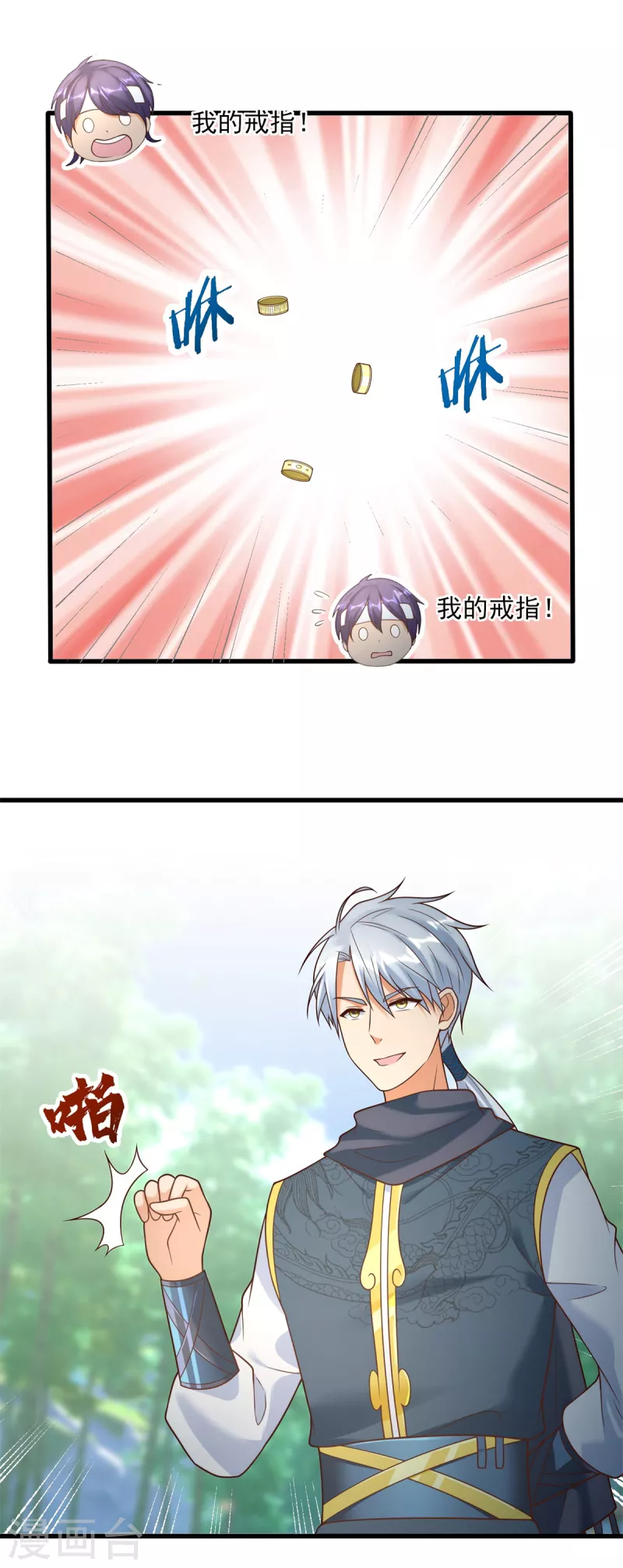 第192话 法相惊人 第25页