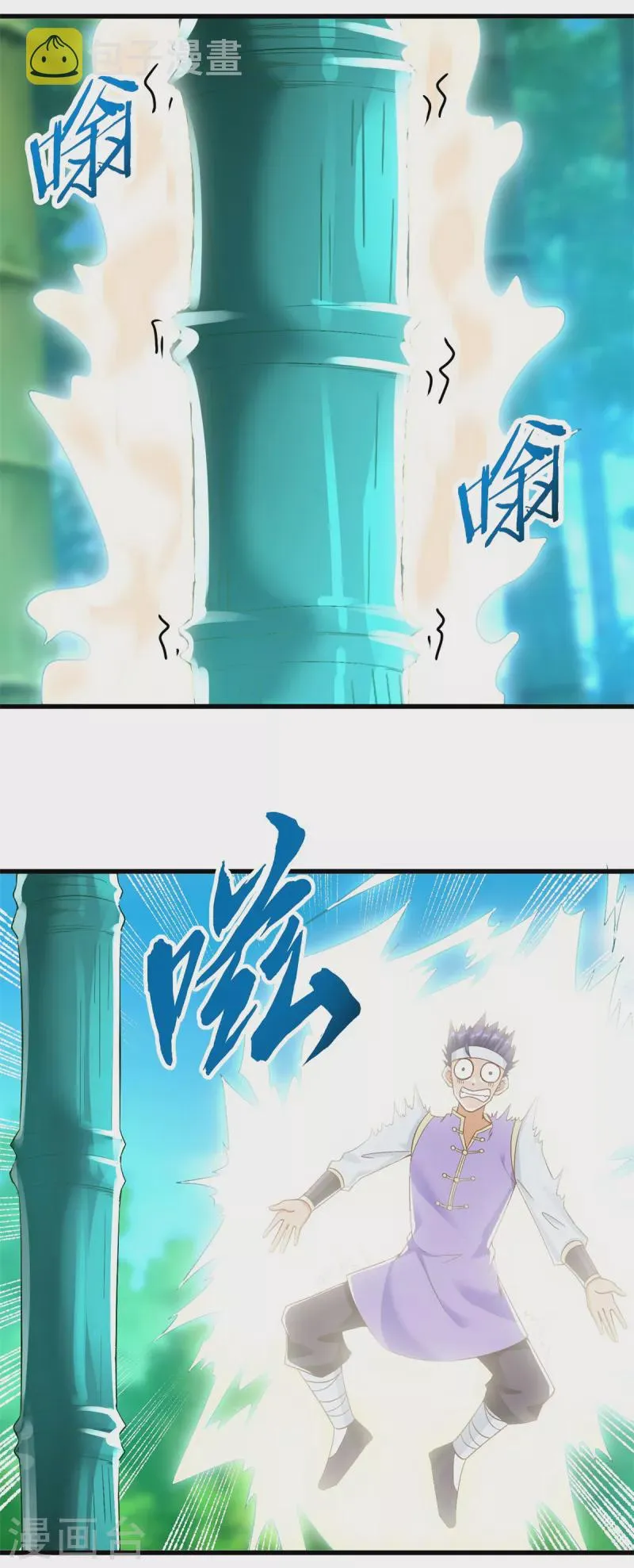 第191话 辟邪金竹 第5页