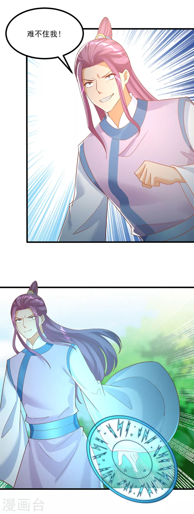 第191话 辟邪金竹 第7页