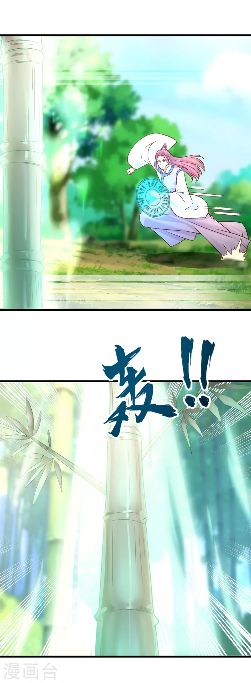 第191话 辟邪金竹 第8页