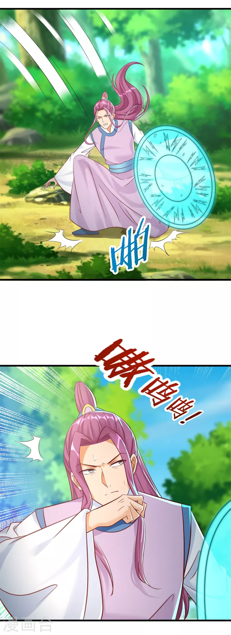 第191话 辟邪金竹 第13页