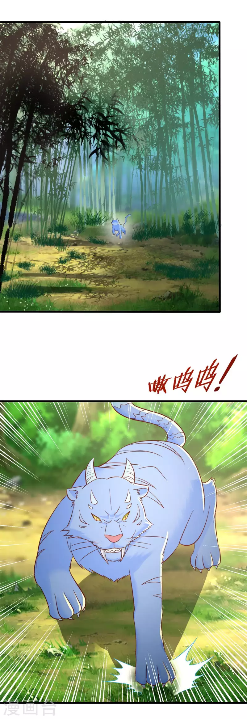 第191话 辟邪金竹 第14页