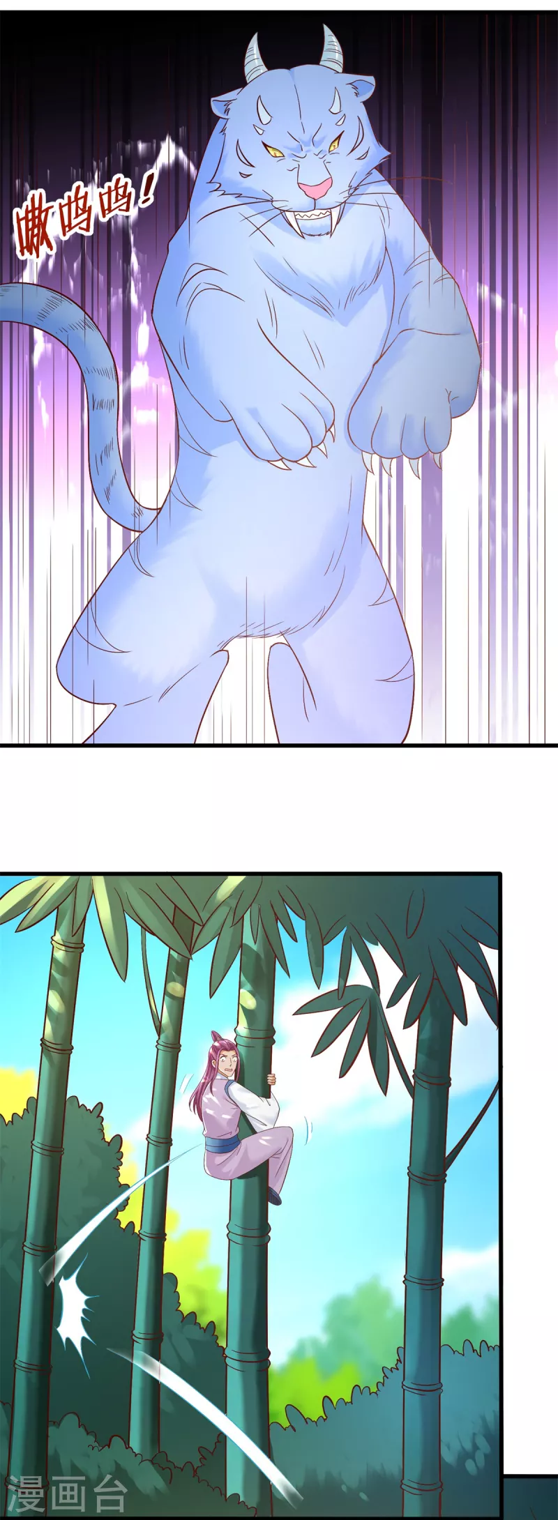 第191话 辟邪金竹 第15页