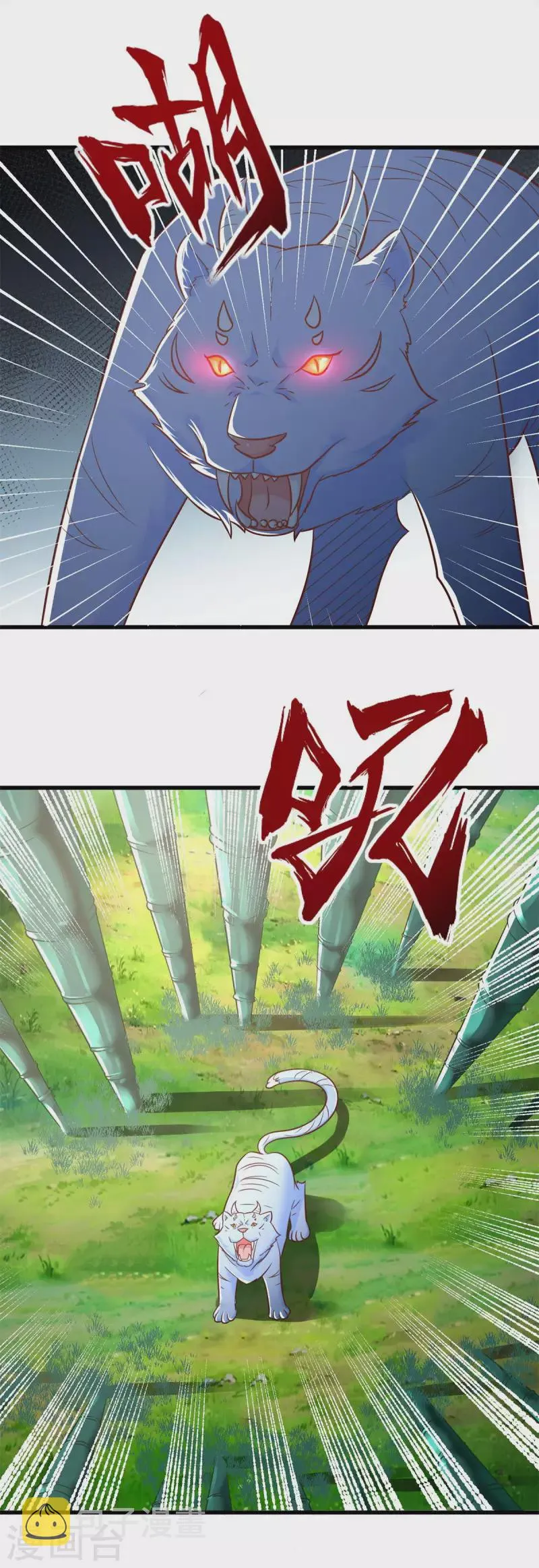 第191话 辟邪金竹 第17页