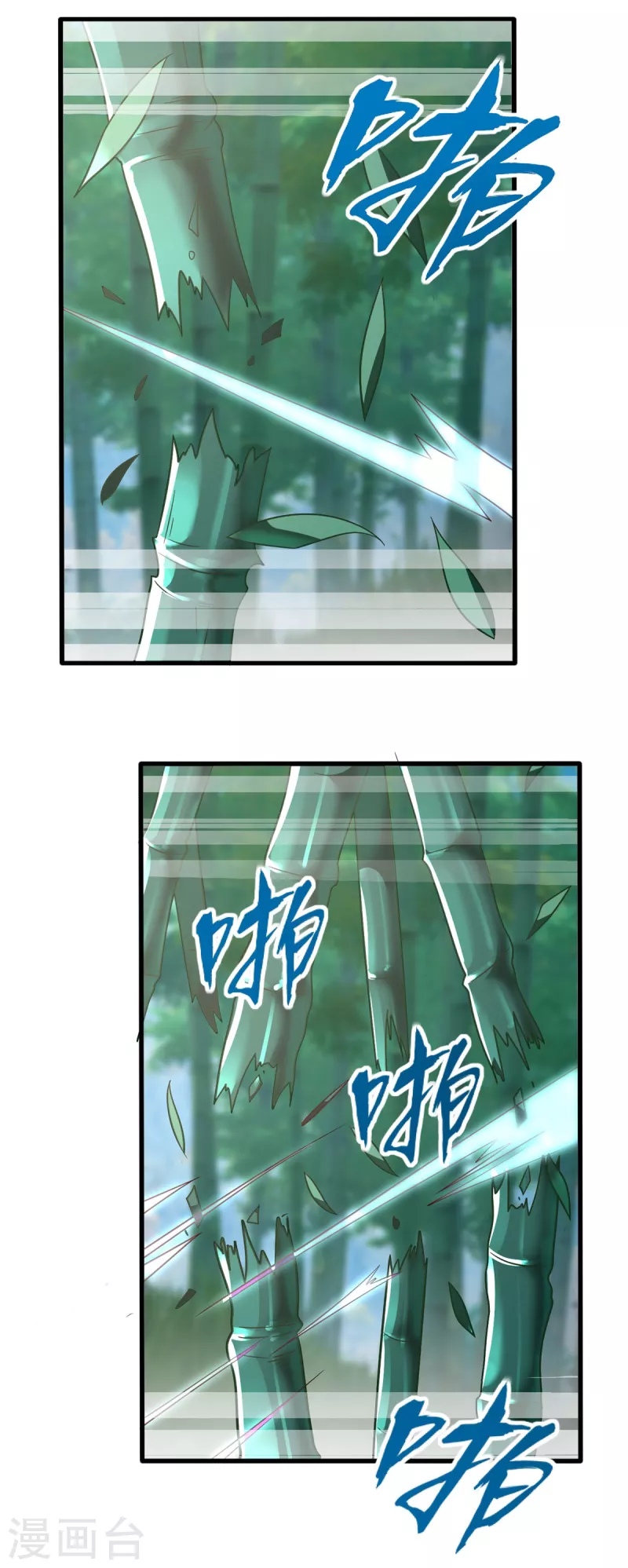 第191话 辟邪金竹 第18页