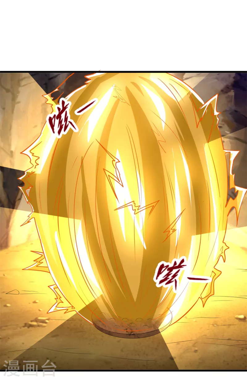 第190话 石蒲团 第9页
