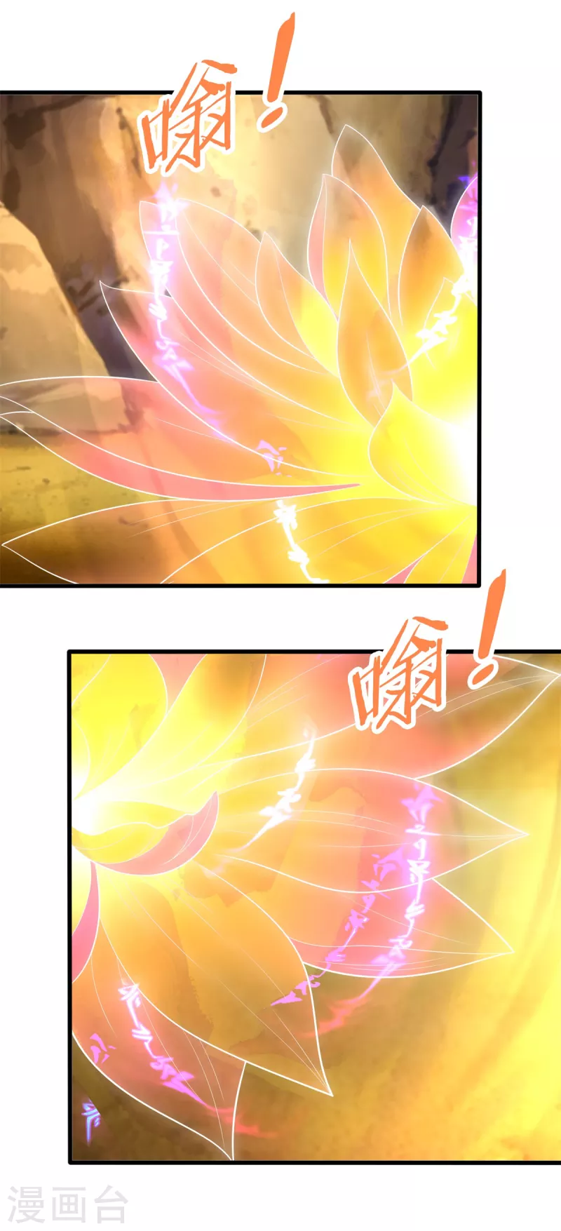 第190话 石蒲团 第16页