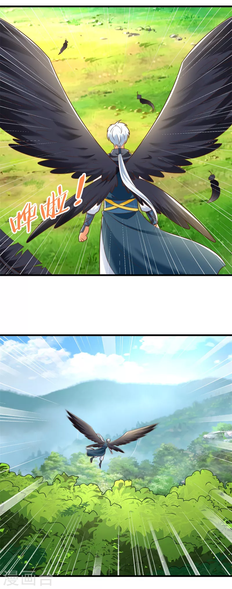 第190话 石蒲团 第24页
