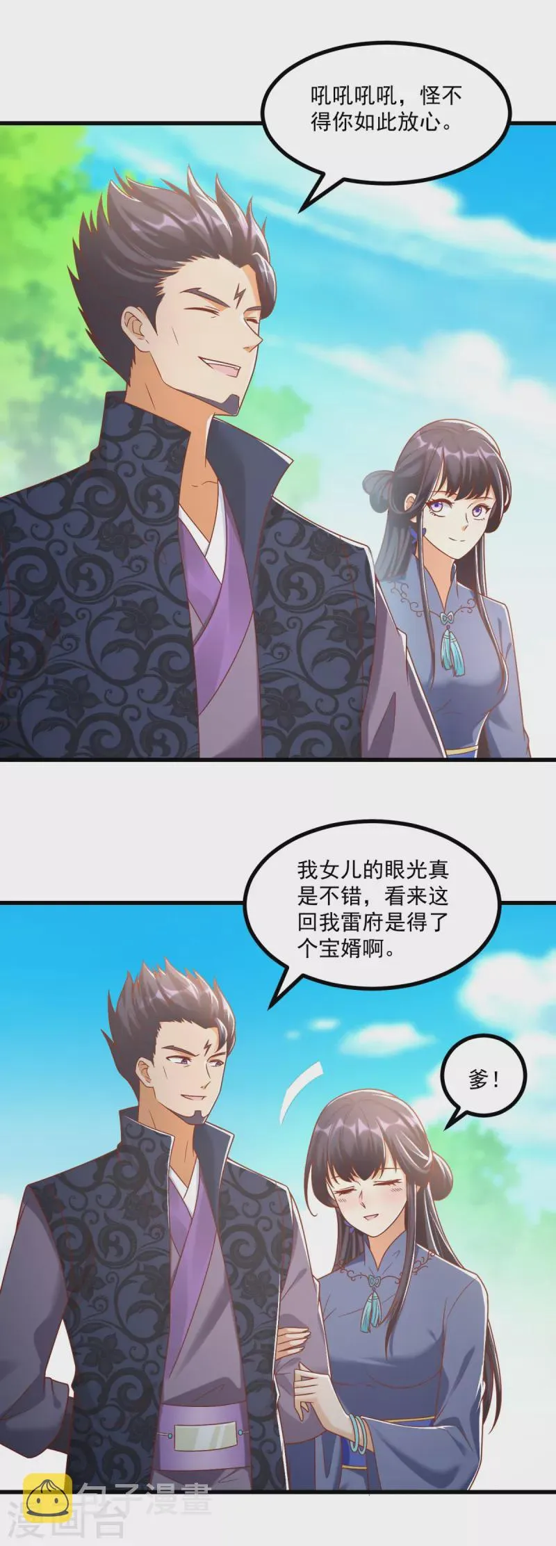 第189话 黄雀在后 第3页