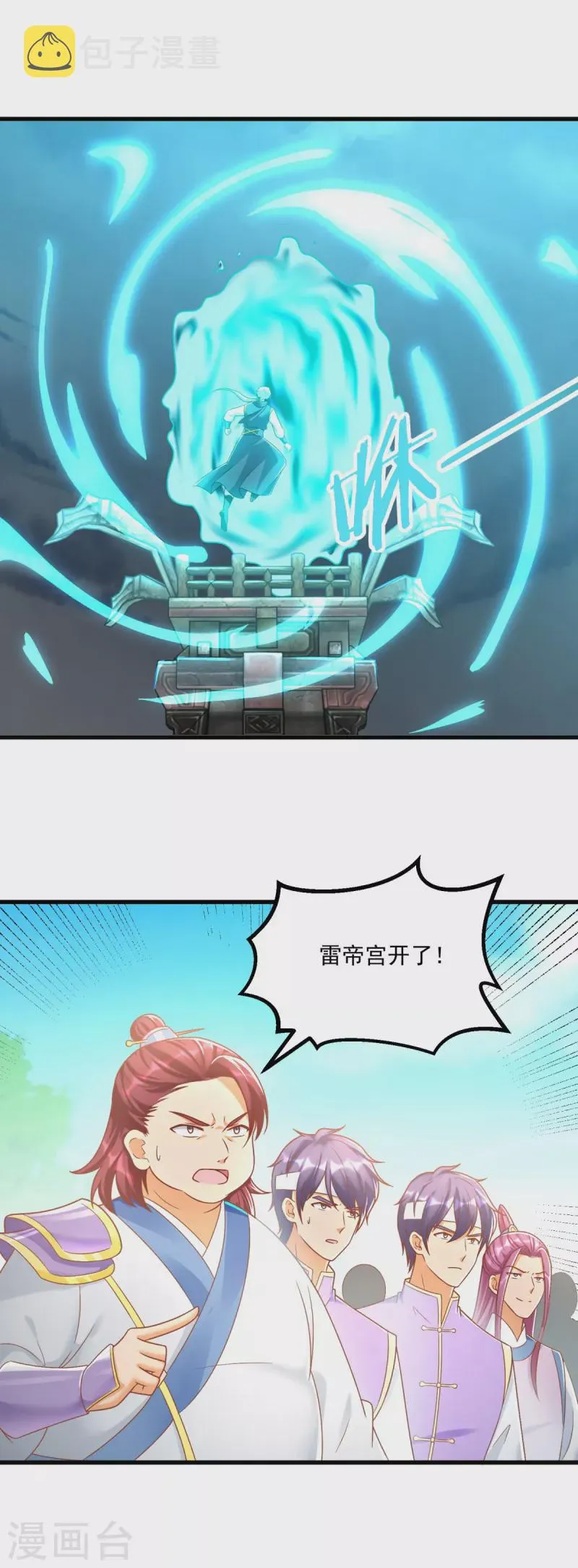 第189话 黄雀在后 第4页