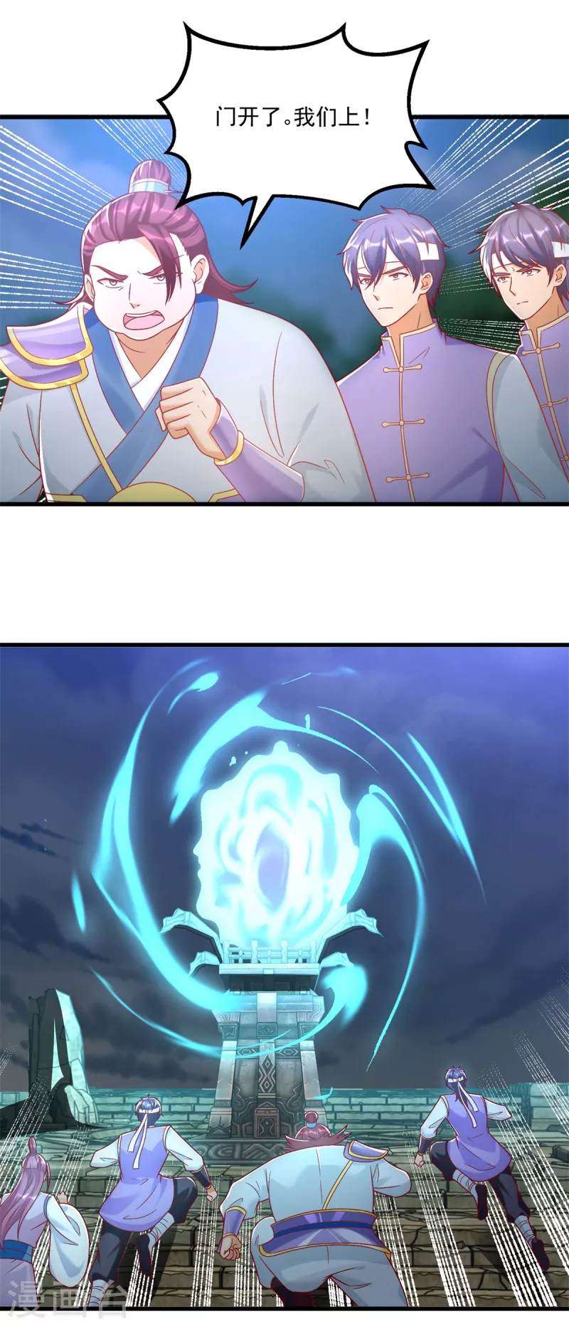 第189话 黄雀在后 第5页