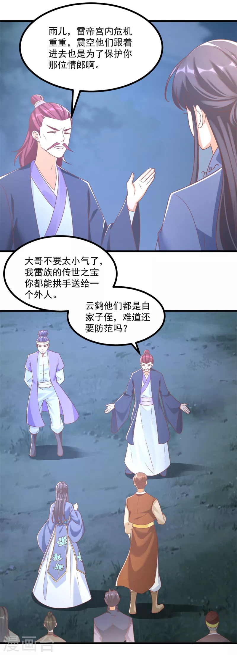 第189话 黄雀在后 第9页