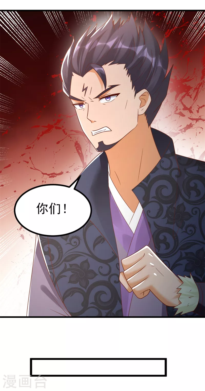 第189话 黄雀在后 第10页