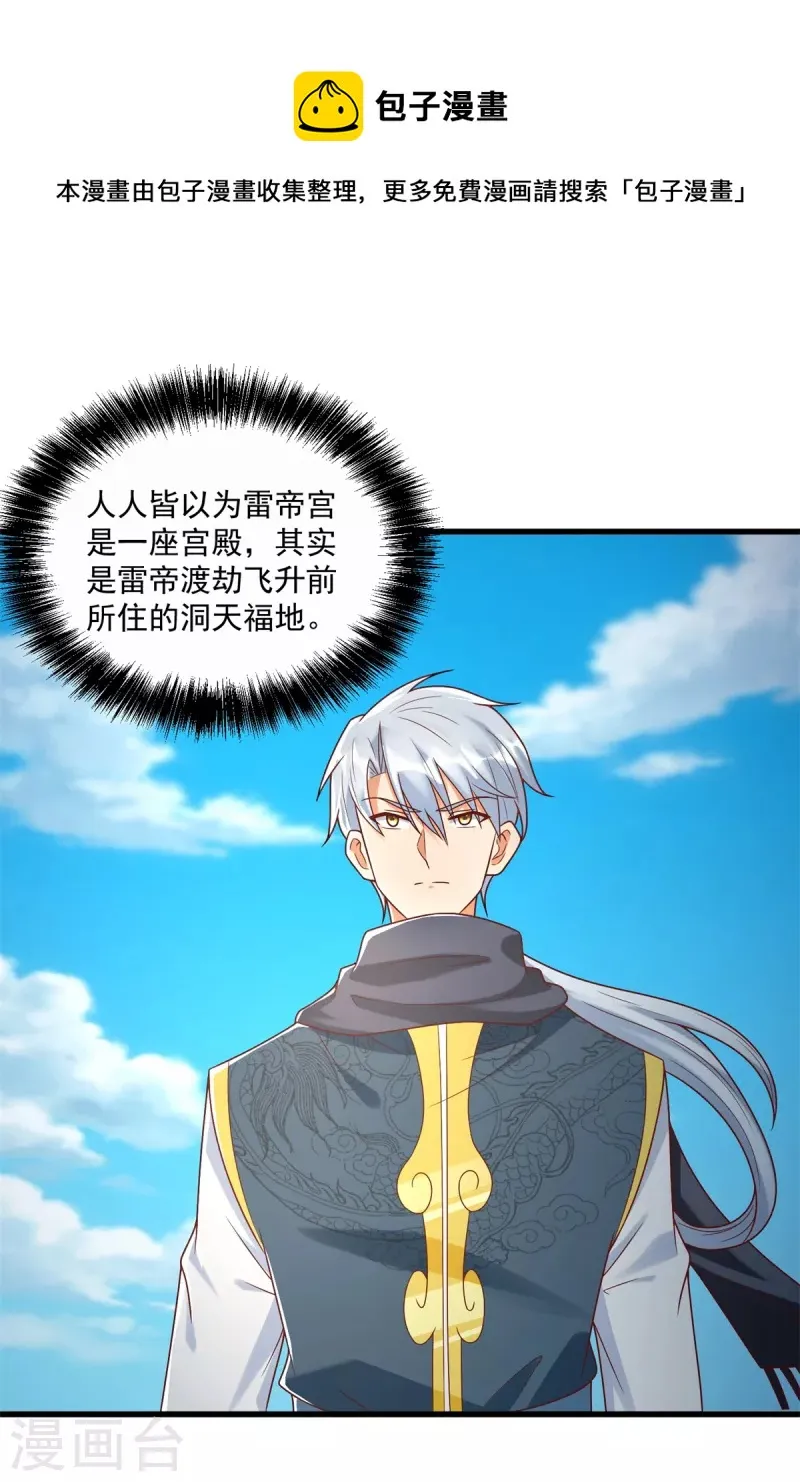 第189话 黄雀在后 第12页