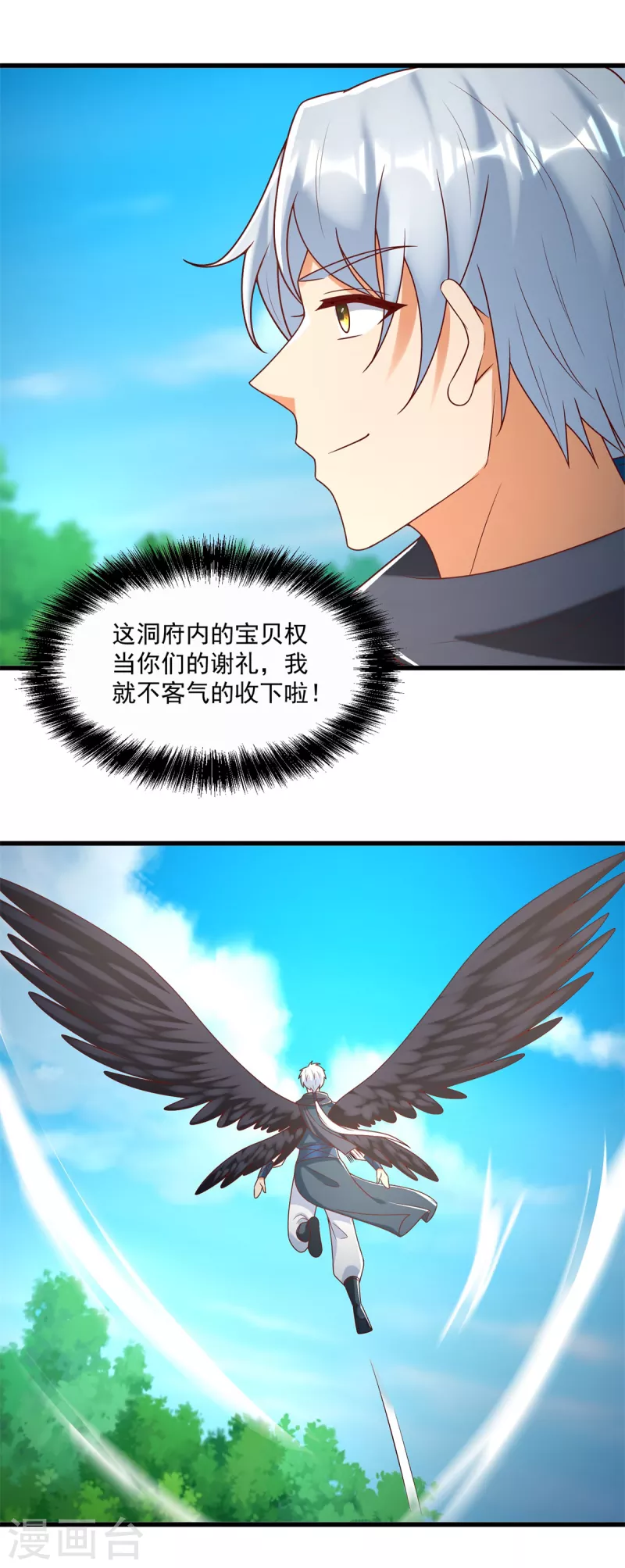 第189话 黄雀在后 第15页