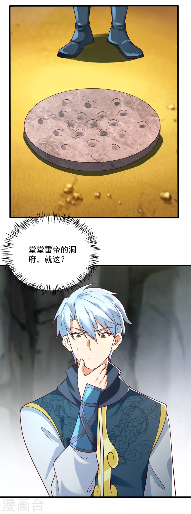 第189话 黄雀在后 第21页