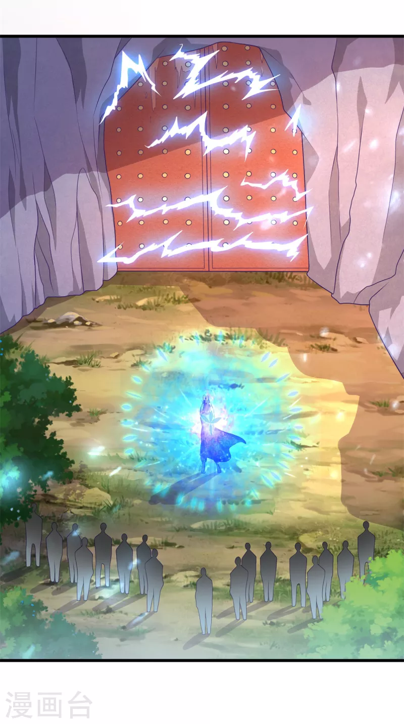 第188话 驱使雷帝令 第6页