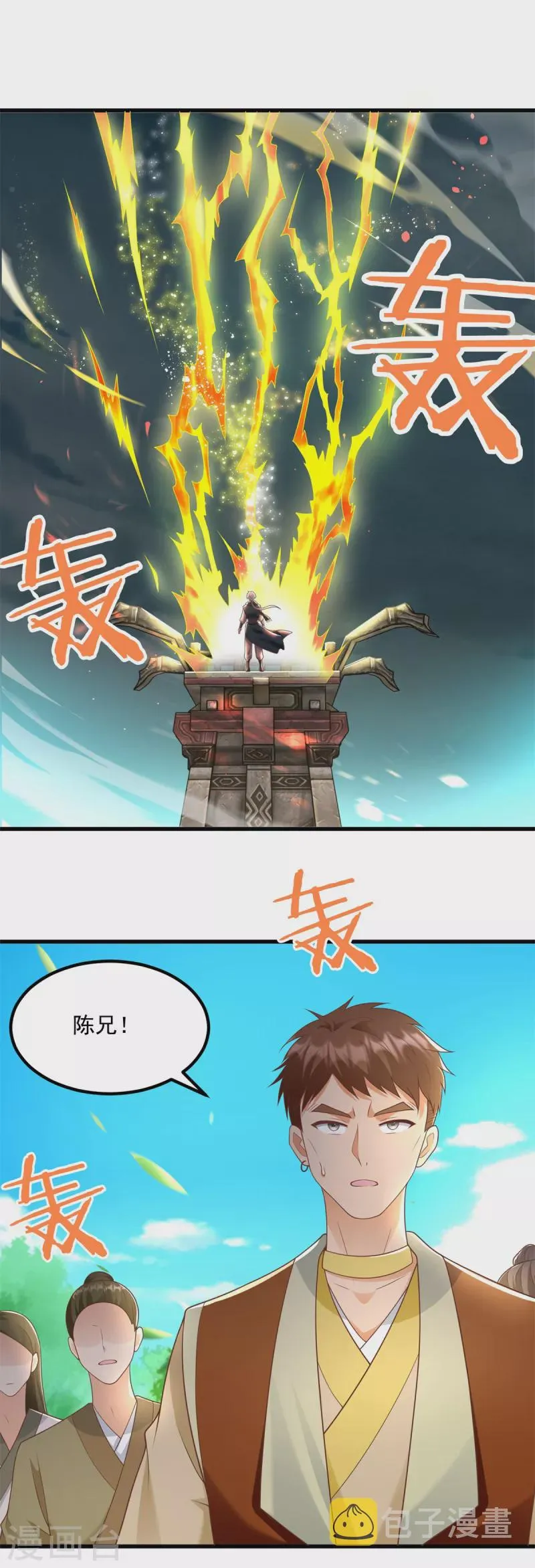第188话 驱使雷帝令 第14页