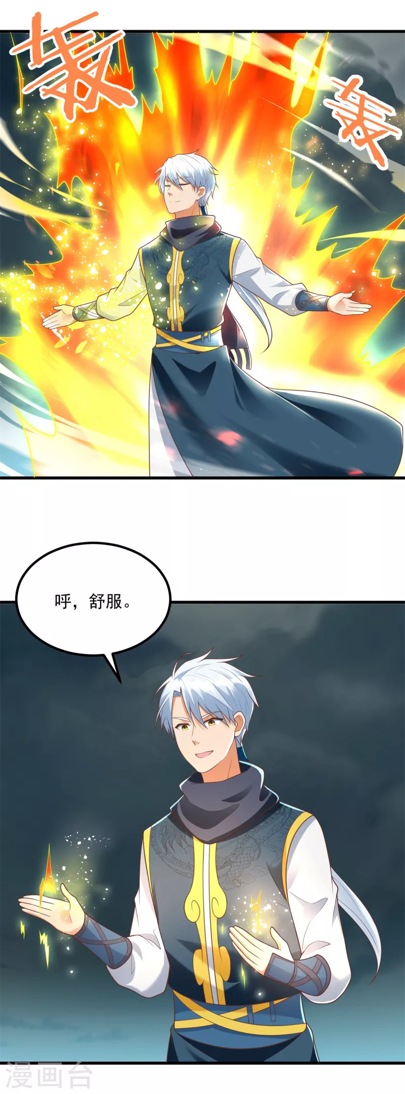 第188话 驱使雷帝令 第16页
