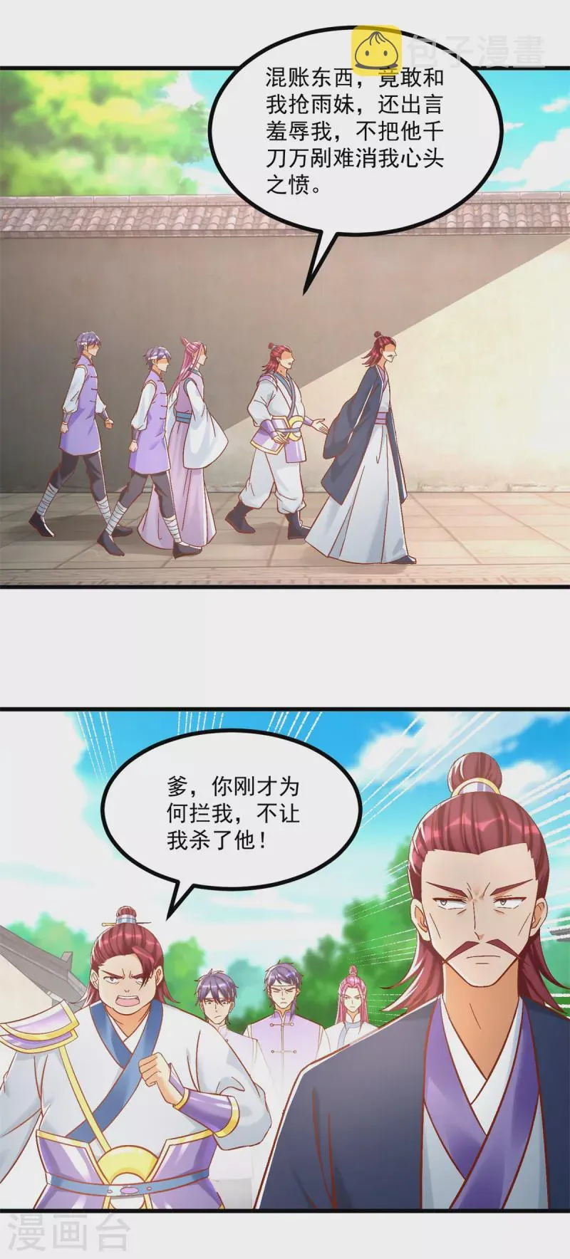 第187话 姜是老的辣 第7页