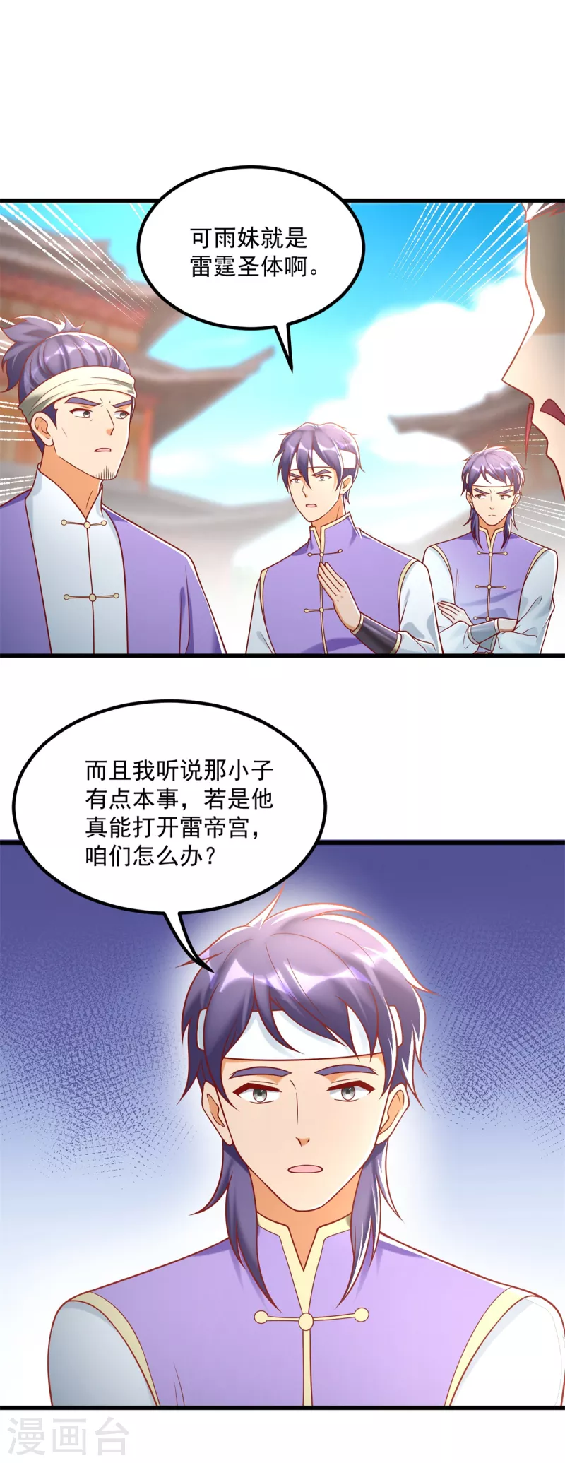 第187话 姜是老的辣 第12页