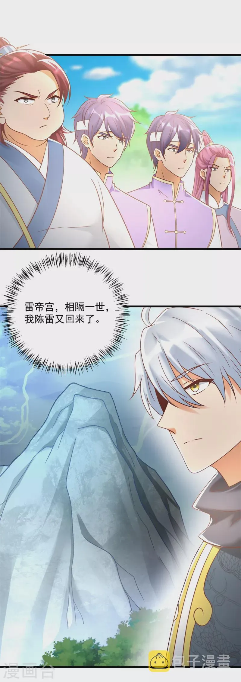 第187话 姜是老的辣 第19页