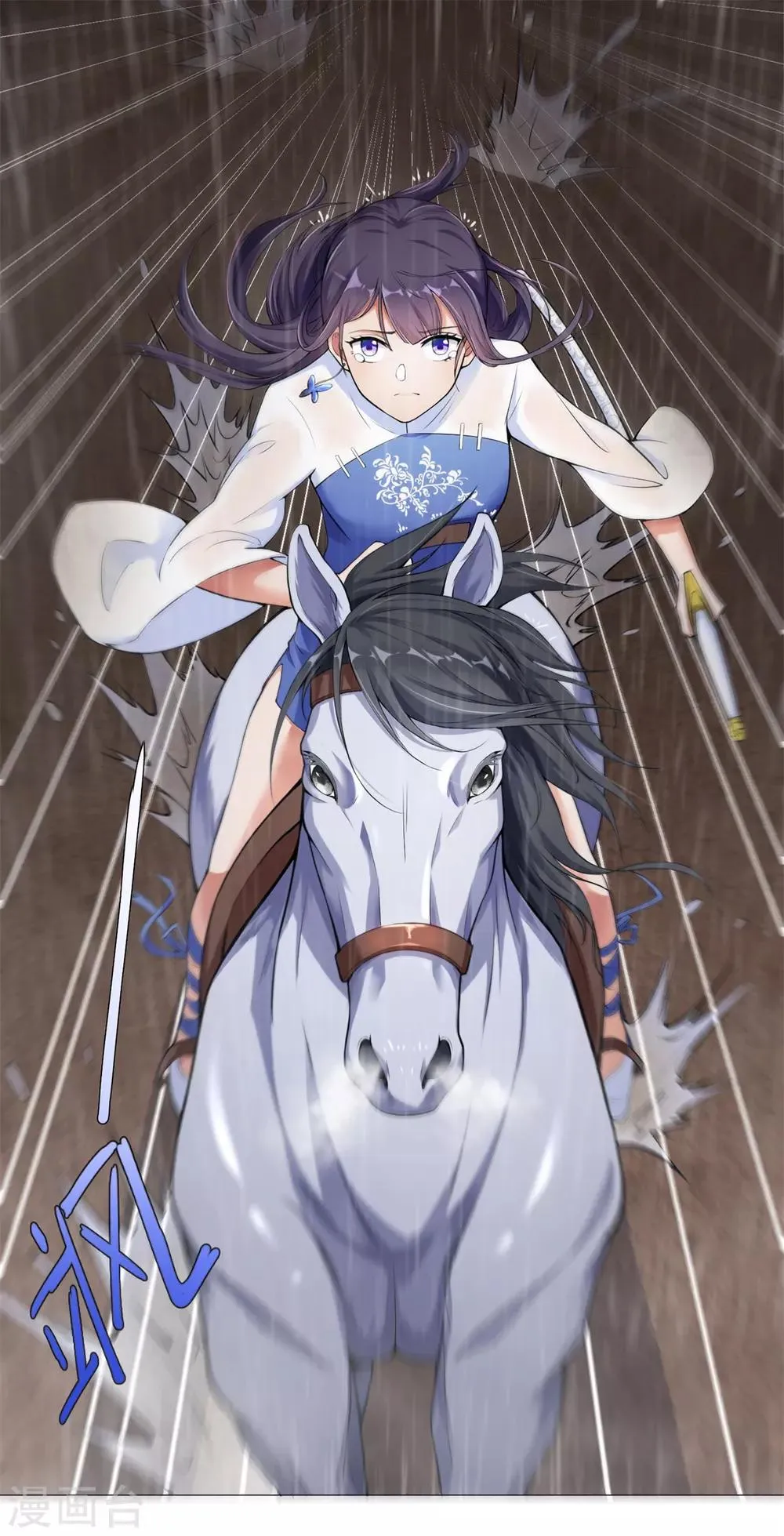 第1话 雷雨天 第5页