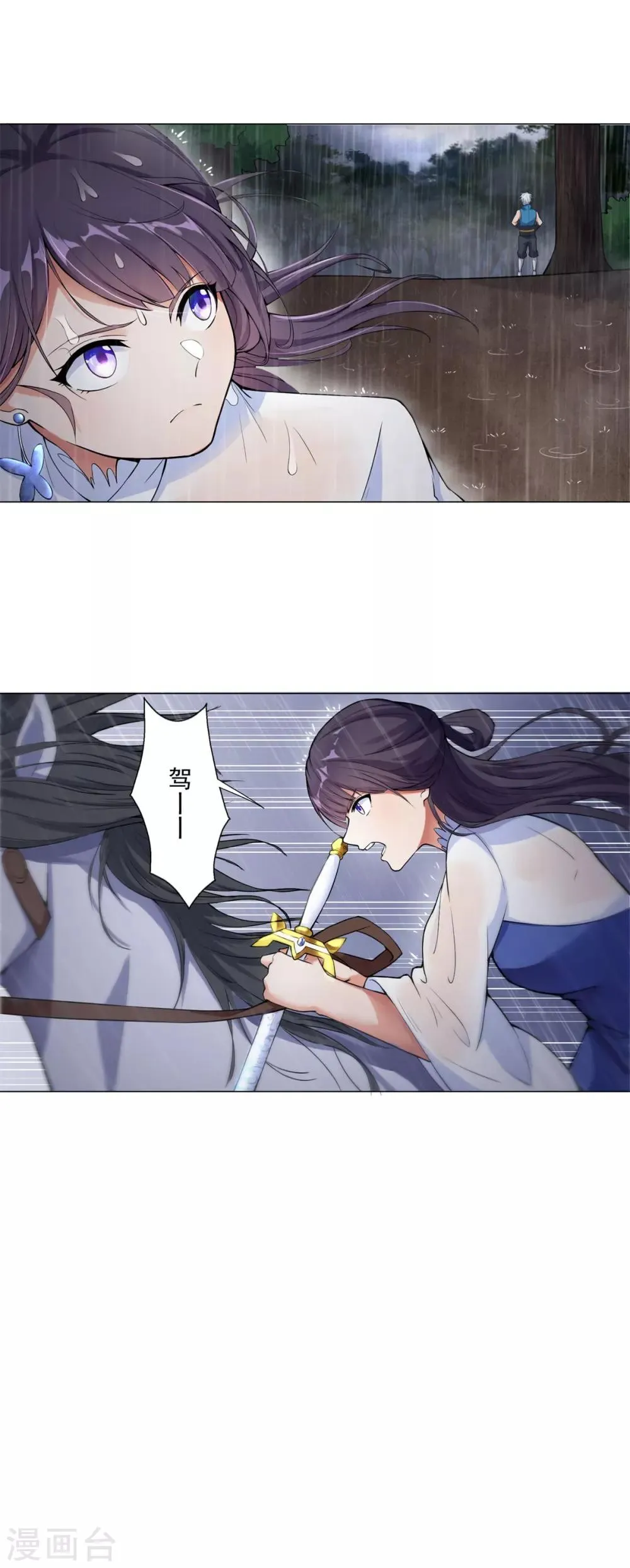 第1话 雷雨天 第7页