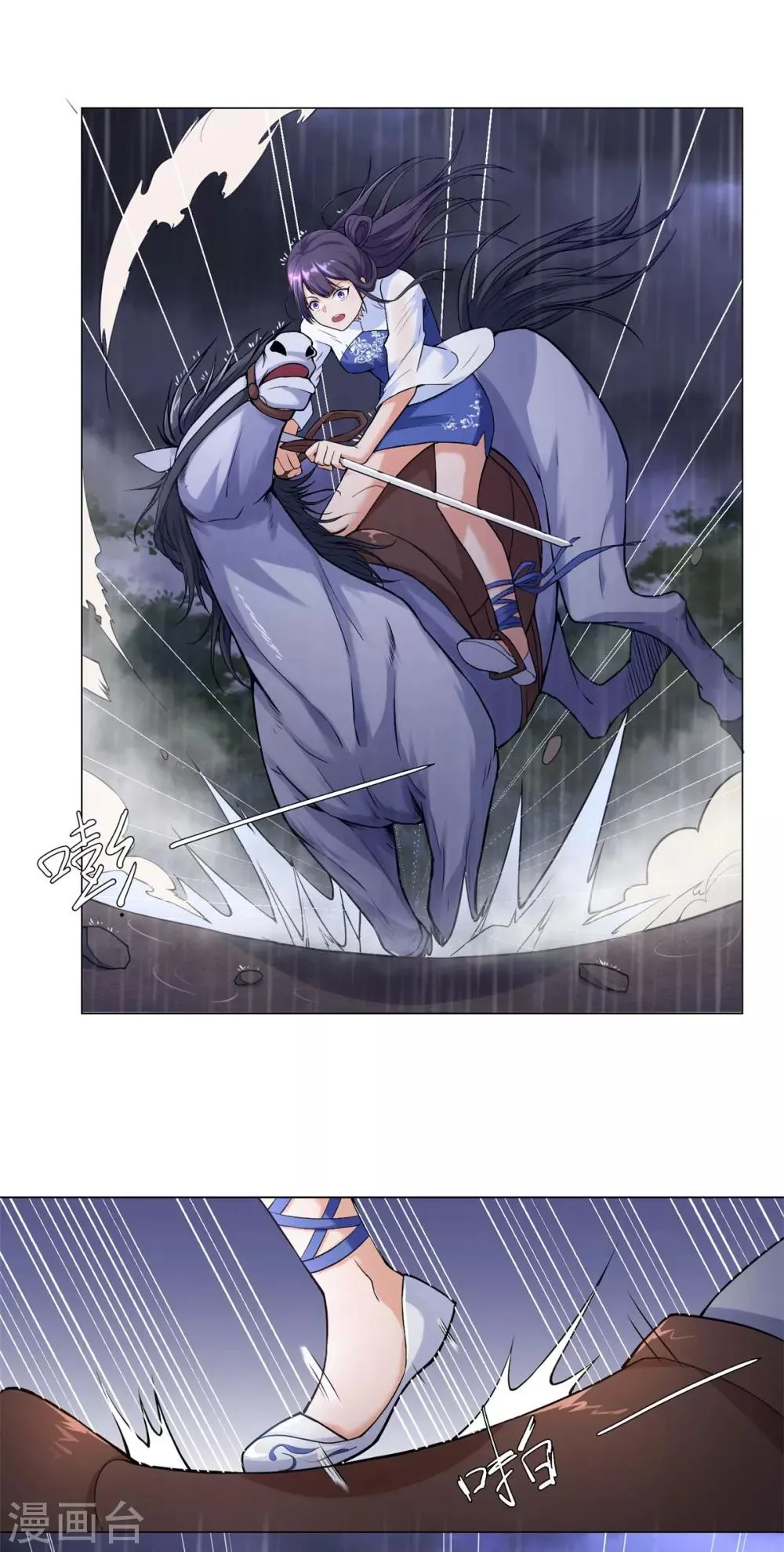 第1话 雷雨天 第9页