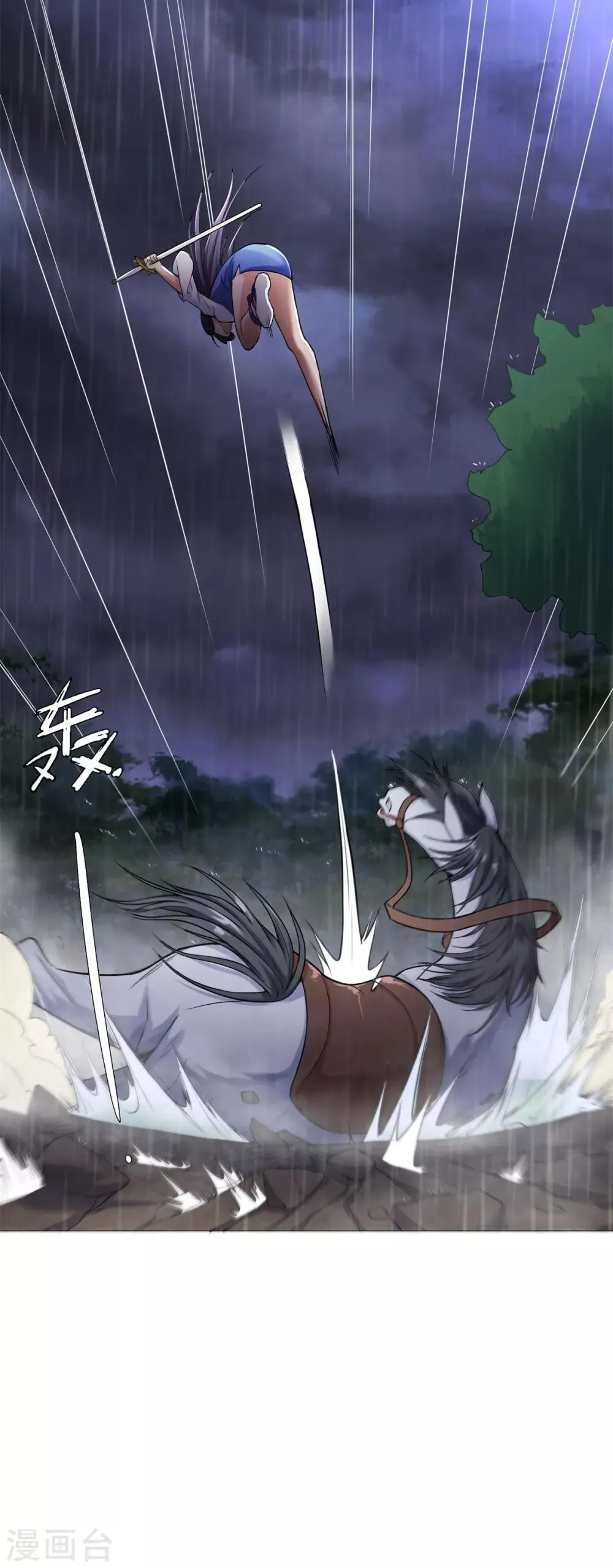 第1话 雷雨天 第10页