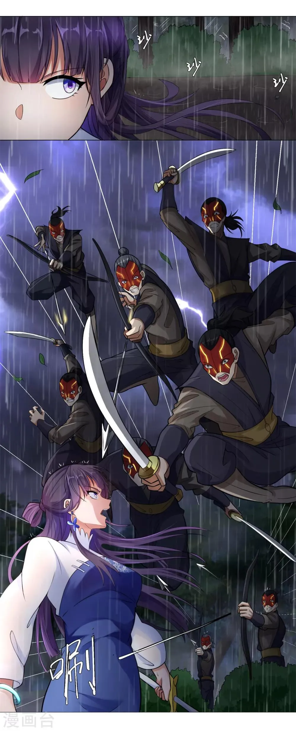 第1话 雷雨天 第12页