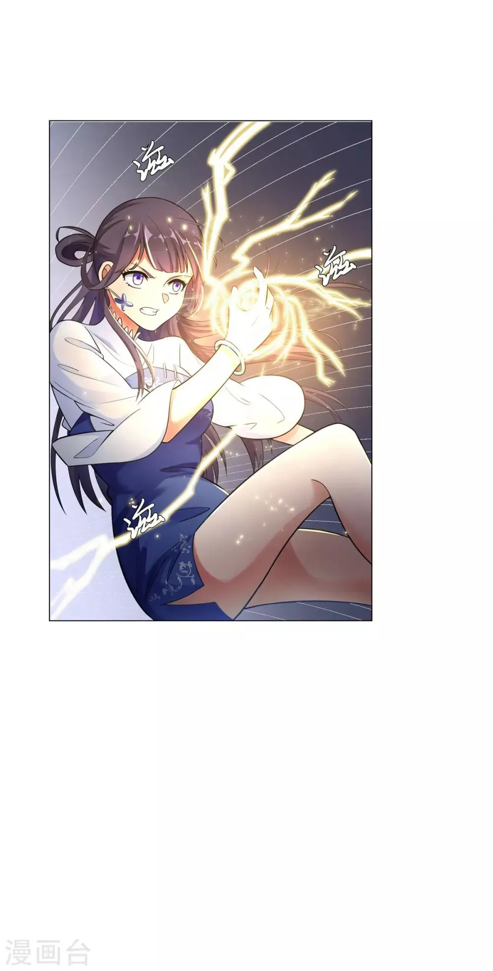 第1话 雷雨天 第13页