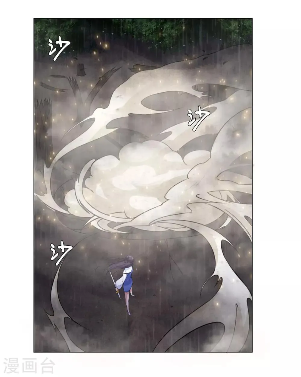 第1话 雷雨天 第15页