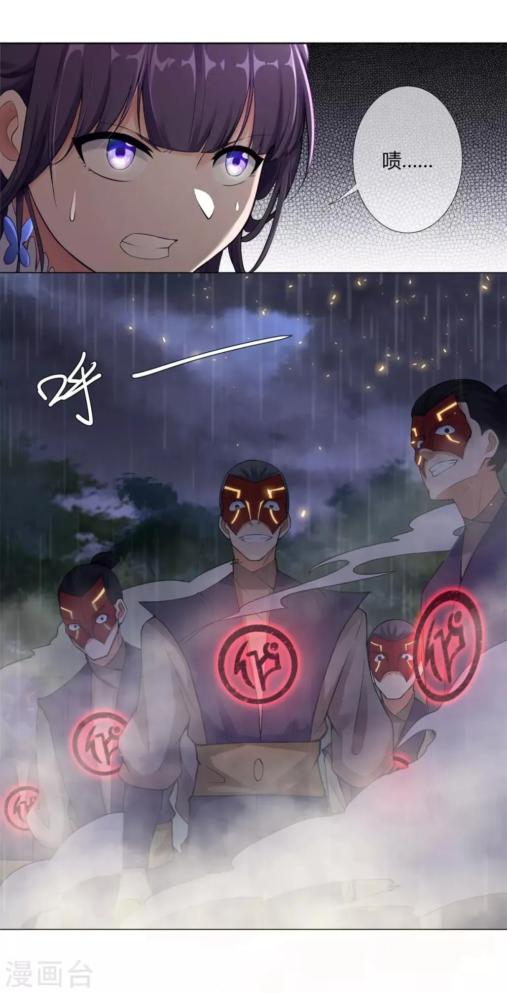 第1话 雷雨天 第16页