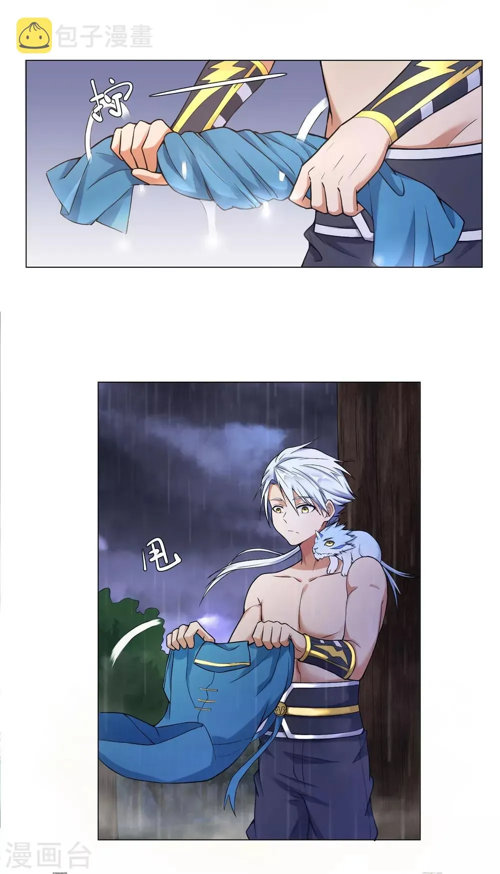 第1话 雷雨天 第17页
