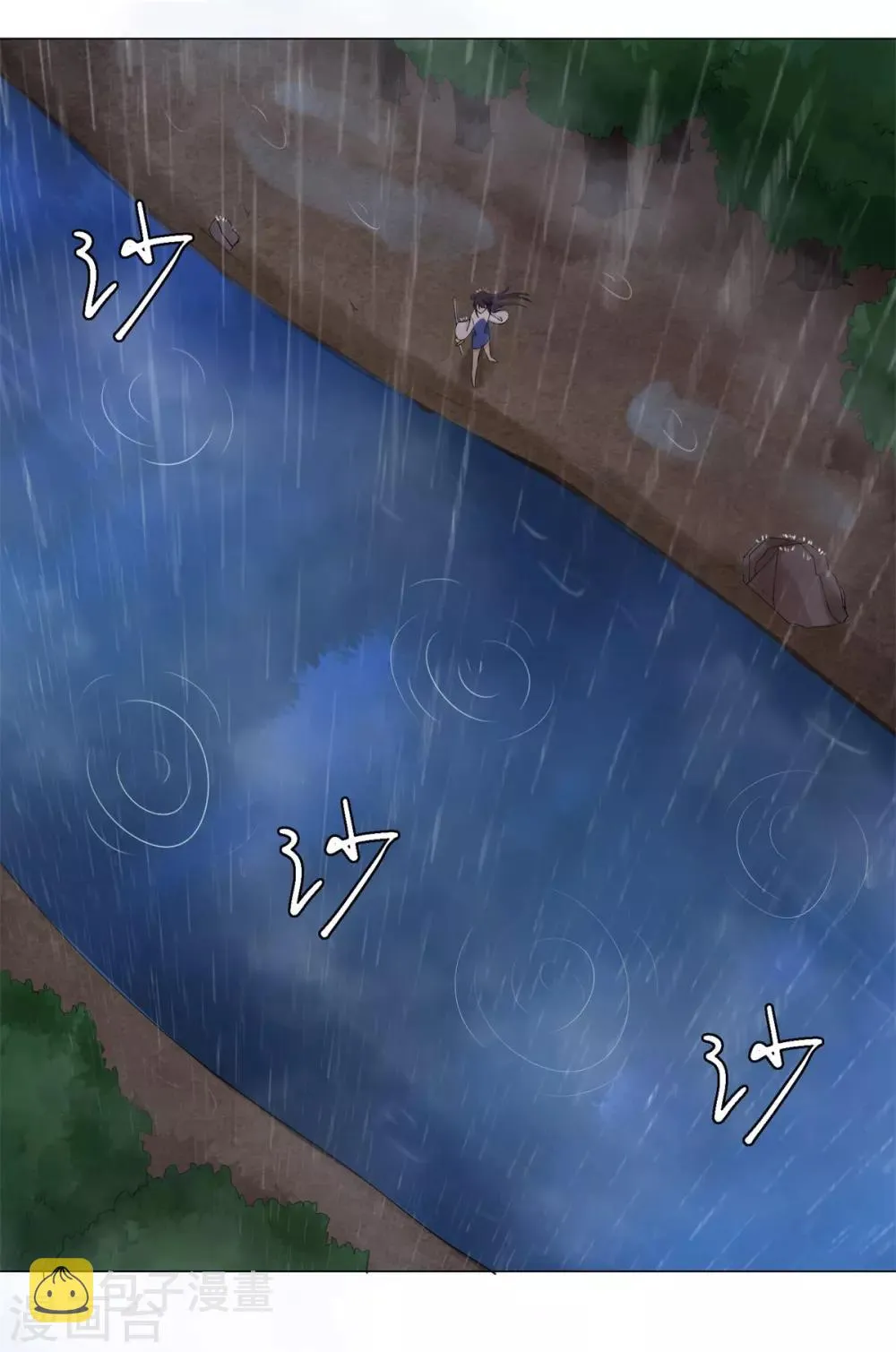第1话 雷雨天 第23页