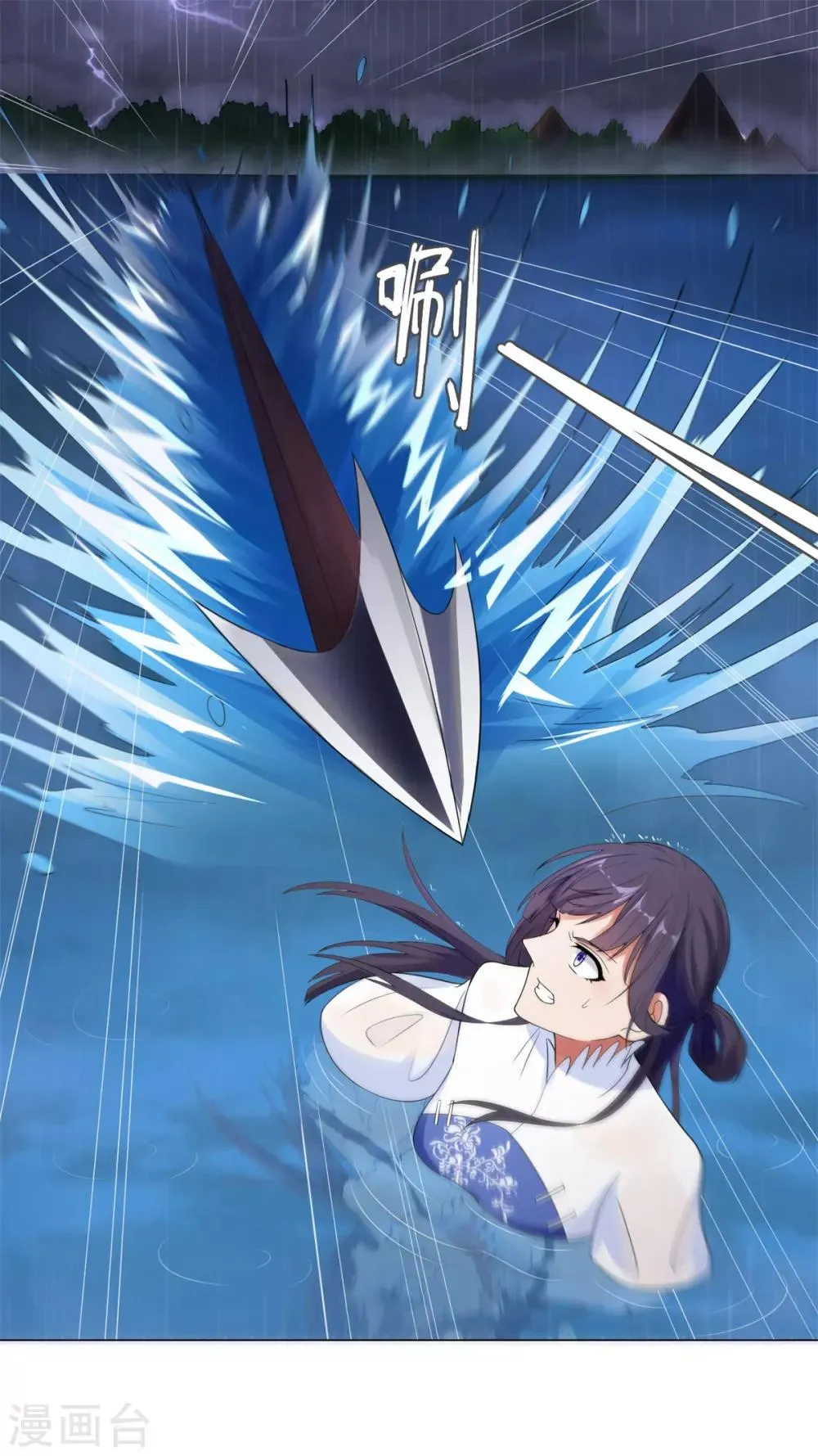 第1话 雷雨天 第26页