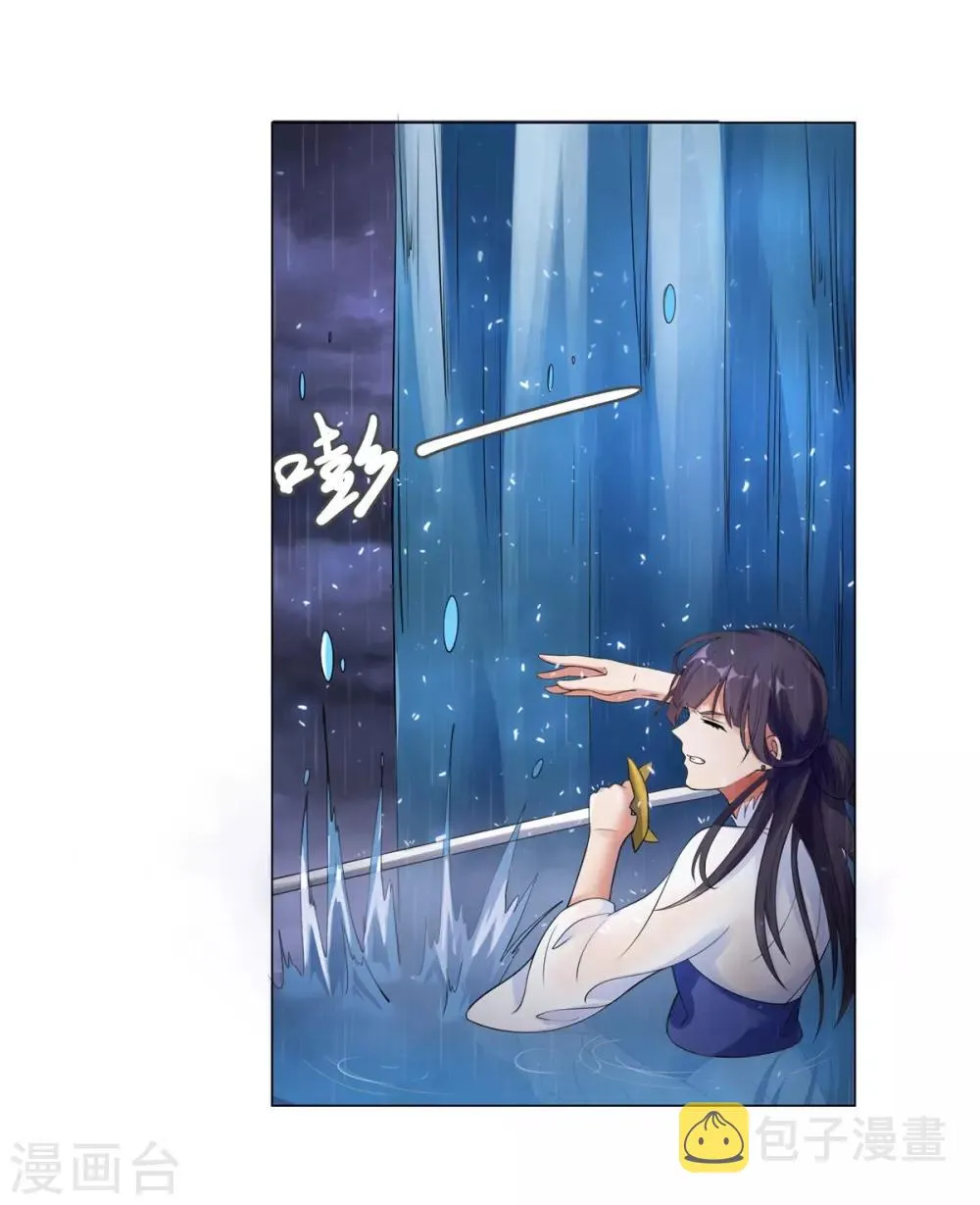 第1话 雷雨天 第27页